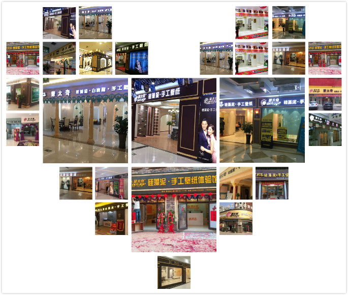 蒙太奇專賣(mài)店